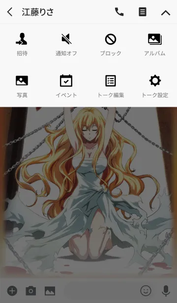 [LINE着せ替え] Dies irae -マリィ-の画像4