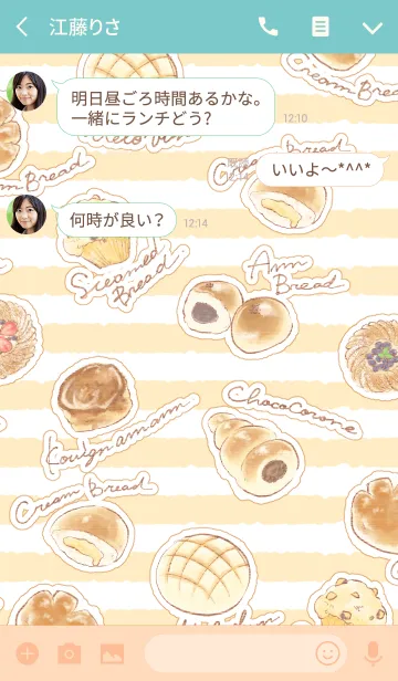 [LINE着せ替え] 菓子パンづくしの画像3