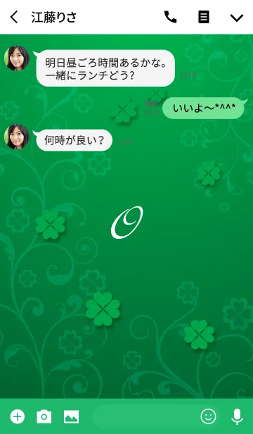 [LINE着せ替え] 大人のクローバー [O]の画像3