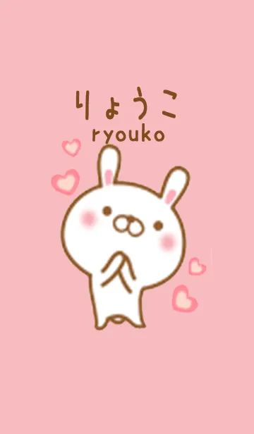 りょうこのかわいい着せ替えの着せ替えメイン画像