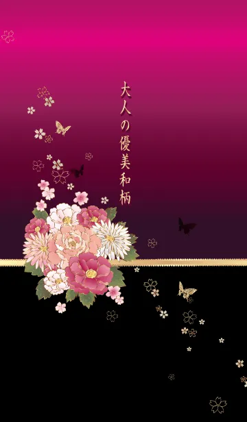 [LINE着せ替え] 大人の優美和柄 臙脂色の画像1