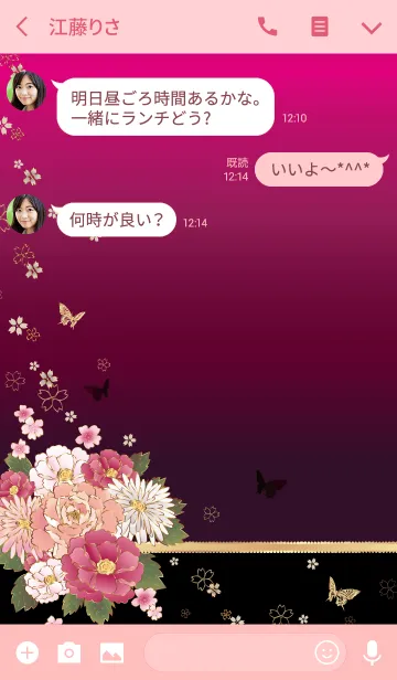 [LINE着せ替え] 大人の優美和柄 臙脂色の画像3