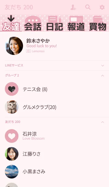 [LINE着せ替え] 大きい見やすい簡単カワイイ(ピンクドット)の画像2