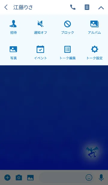 [LINE着せ替え] 大人のミニデビルコバルトブルーの画像4