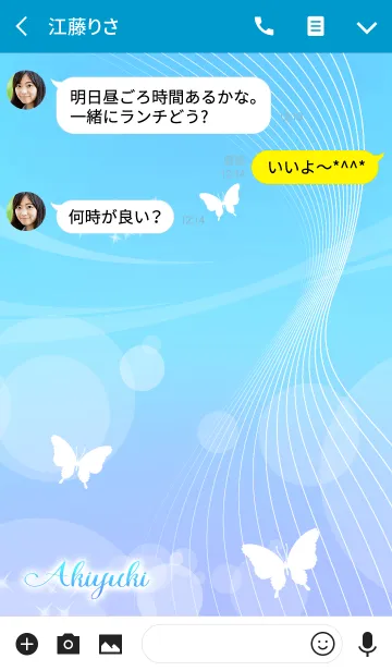 [LINE着せ替え] あきゆき用の蝶が舞うオトナの着せかえ(青)の画像3