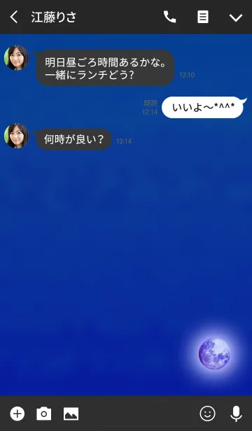 [LINE着せ替え] 大人地球ブルーの画像3