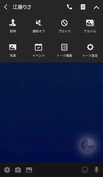 [LINE着せ替え] 大人地球ブルーの画像4