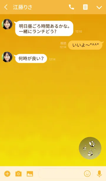 [LINE着せ替え] オトナの雫イエローの画像3