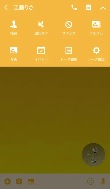 [LINE着せ替え] オトナの雫イエローの画像4