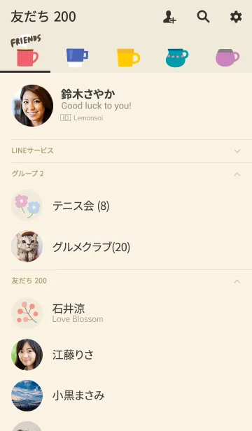 [LINE着せ替え] おとなカフェタイムの画像2