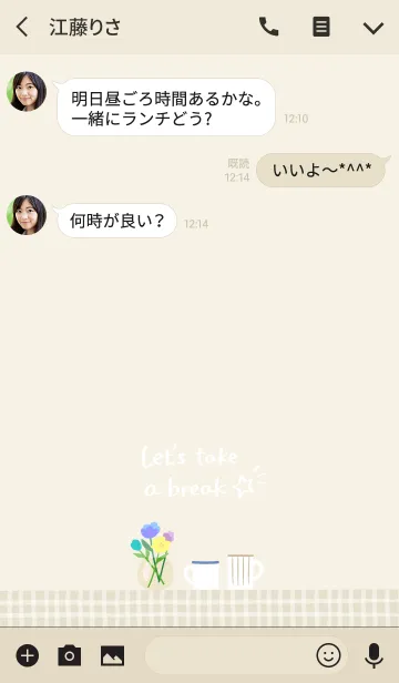 [LINE着せ替え] おとなカフェタイムの画像3