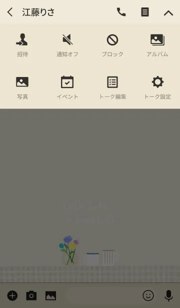 [LINE着せ替え] おとなカフェタイムの画像4