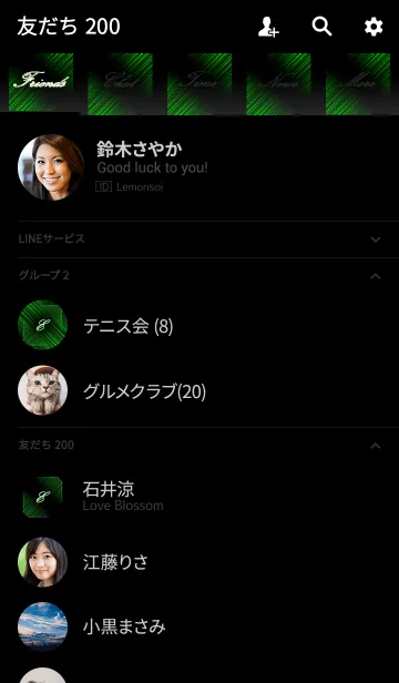 [LINE着せ替え] -E- Greenの画像2