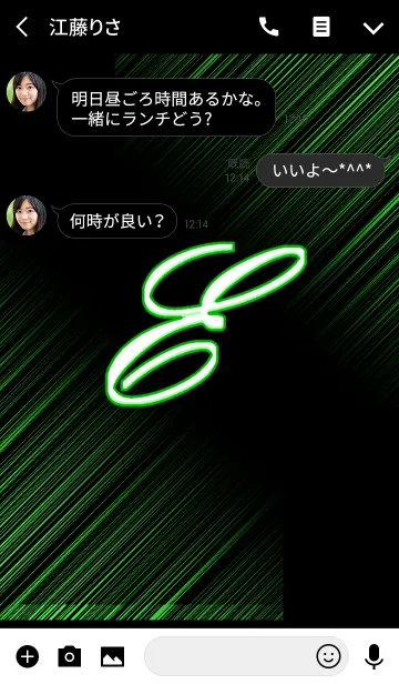 [LINE着せ替え] -E- Greenの画像3