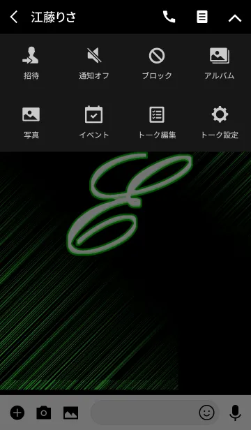 [LINE着せ替え] -E- Greenの画像4