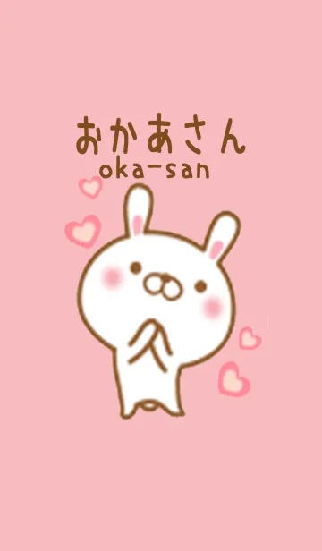 お母さんのかわいい着せ替えの着せ替えメイン画像