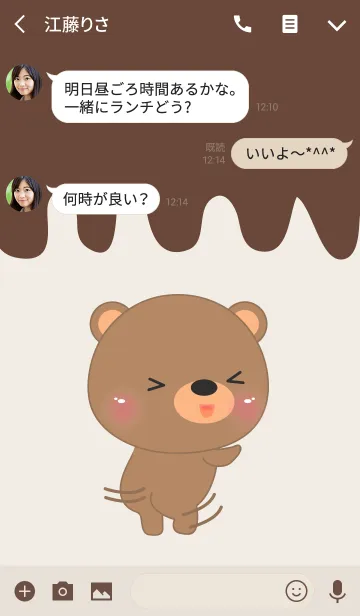 [LINE着せ替え] I Love Cute Bear theme (jp)の画像3