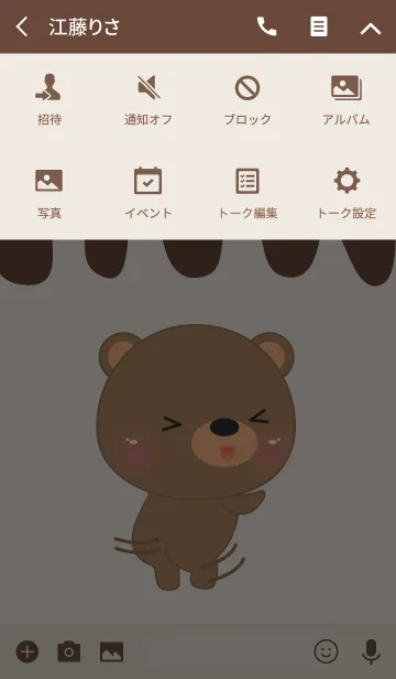 [LINE着せ替え] I Love Cute Bear theme (jp)の画像4