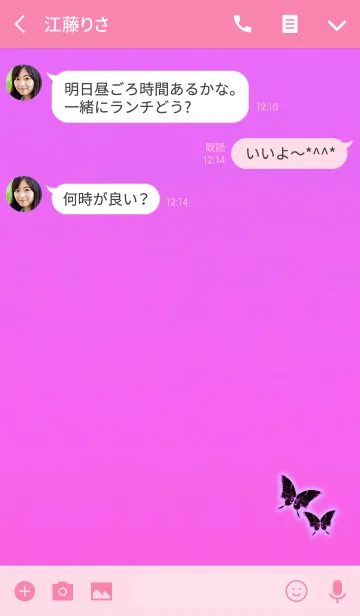 [LINE着せ替え] 大人の幸運アゲハピンクの画像3