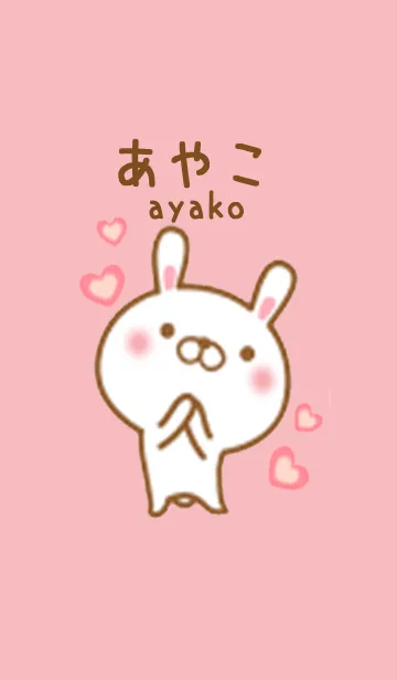 あやこのかわいい着せ替えの着せ替えメイン画像