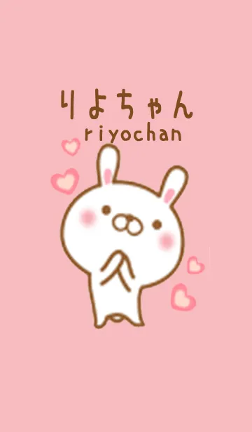 りよちゃんのかわいい着せ替えの着せ替えメイン画像