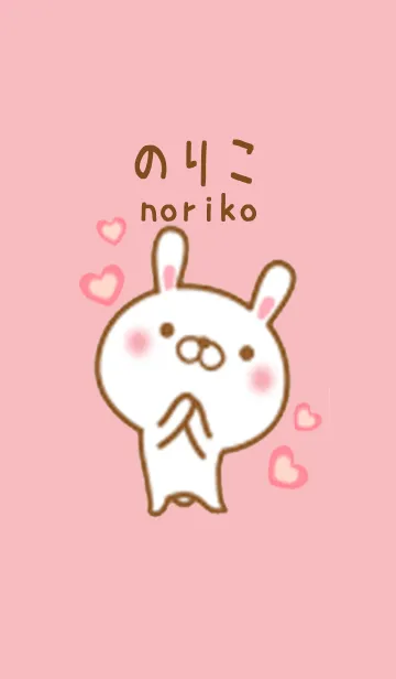 のりこのかわいい着せ替えの着せ替えメイン画像