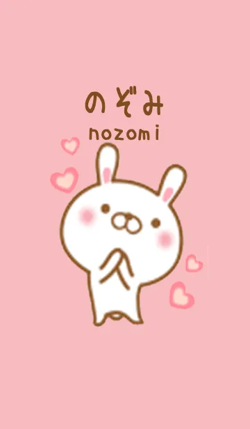 のぞみのかわいい着せ替えの着せ替えメイン画像