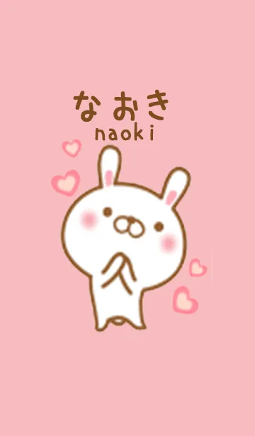 なおきのかわいい着せ替えの着せ替えメイン画像