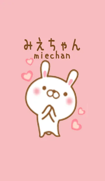 みえちゃんのかわいい着せ替えの着せ替えメイン画像