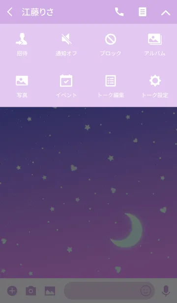 [LINE着せ替え] ロマンチックな三日月空の画像4