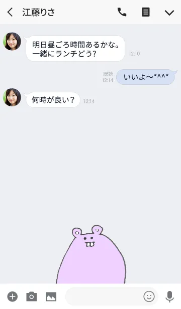 [LINE着せ替え] ねずみのちゅーたろの画像3