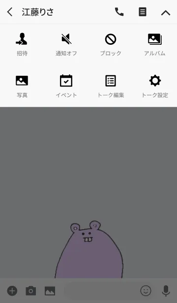 [LINE着せ替え] ねずみのちゅーたろの画像4