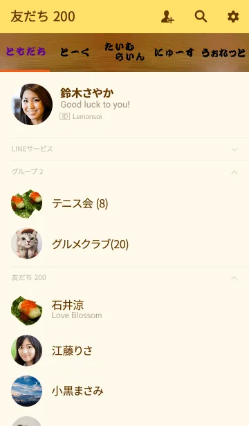 [LINE着せ替え] お！すし！の画像2