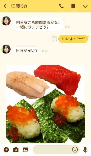 [LINE着せ替え] お！すし！の画像3