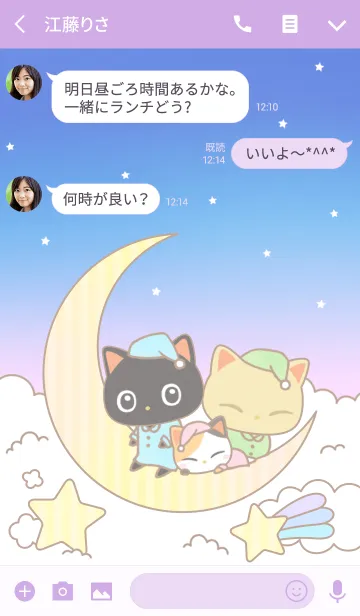 [LINE着せ替え] 子猫のみーにゃん～Moon Night～の画像3