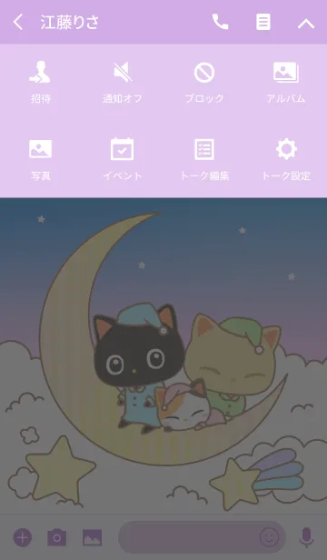 [LINE着せ替え] 子猫のみーにゃん～Moon Night～の画像4