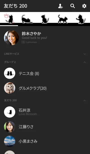 [LINE着せ替え] シンプルキャット/黒と白 大人可愛いの画像2