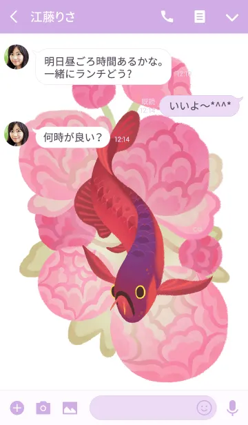 [LINE着せ替え] アロワナ ＆ 牡丹の画像3