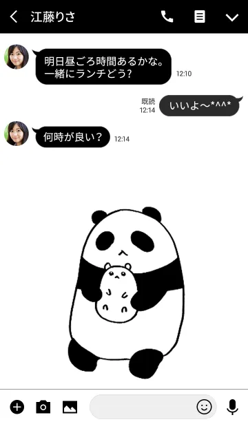 [LINE着せ替え] パンダと白いハムスター2の画像3