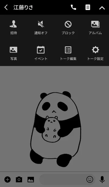[LINE着せ替え] パンダと白いハムスター2の画像4
