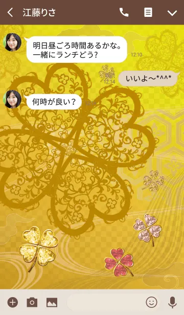 [LINE着せ替え] 着替えを変えただけで幸運になるクローバーの画像3