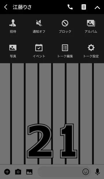 [LINE着せ替え] Number 21 stripe versionの画像4