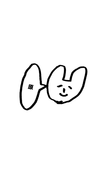[LINE着せ替え] 「原」専用 by おつかれ様の画像1