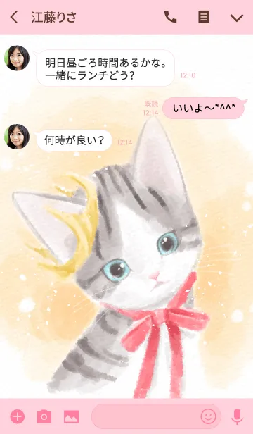 [LINE着せ替え] クラウンと子猫の画像3