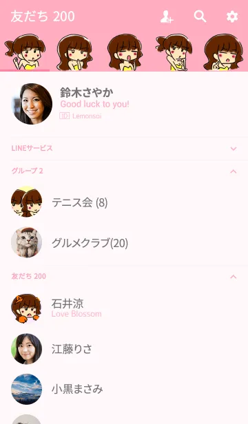 [LINE着せ替え] ＃おとな女子の画像2