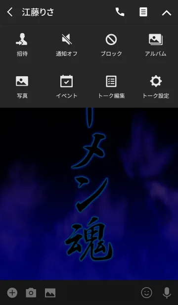 [LINE着せ替え] ラーメン魂の画像4