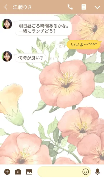 [LINE着せ替え] water color flowers_535の画像3