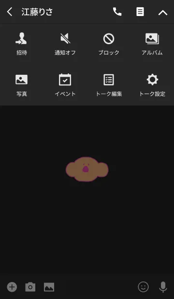 [LINE着せ替え] KOLA Black X Pink 5の画像4