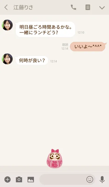 [LINE着せ替え] ピンクのかわいいタンブラーの画像3