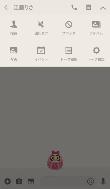 [LINE着せ替え] ピンクのかわいいタンブラーの画像4